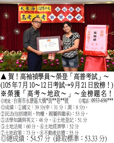 081_105年高考-高袖禎_7705